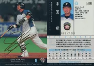 472 [Regular] : Sho Nakata (Gold Leaf with signature) (/ 100)
