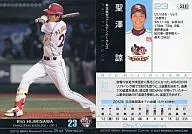 531 [Regular] : Ryo Hijirisawa