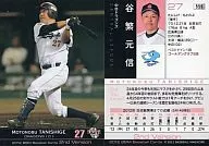 559[常规]:谷繁元信
