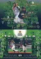 TG01[TWIN GEM/最強コンビ]：松田宣浩/小久保裕紀