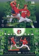 TG11[TWIN GEM/最強コンビ]：前田健太/野村祐輔
