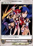 EP553[R]：トップをねらえ!