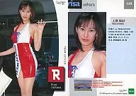 No.115:上原梨砂/標準卡/GALS PARADISE CARDS'99 RACE QUEEN COLLECTION