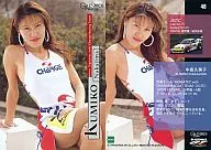 48:中島久美子/常規卡/GALS PARADISE'98