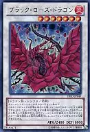 DE03-JP049 Ultra Rare (UR) : Black Rose Dragon