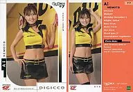 77:根本爱/GALS PARADISE 07