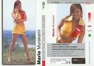 151 : Marie Murakami / GALS PARADISE 2003