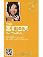 Ami Miyamae / "Kataomoi Finally" mini handshake meeting limited distribution business card