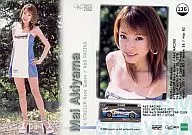 136 ： 秋山まい/GALS PARADISE 2002