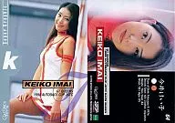 64 : Keiko Imai / GALS PARADISE' 98 Super Graphic