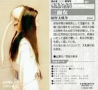 057 :' Yokai Daisenso 1968' (The Great War of Monsters)