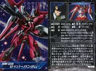 MS-03[holo card]:ZGMF-X23S saber高达