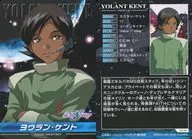 CH-46 [normal card] : Yolan Kent