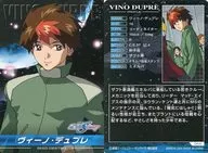 CH-47[普通卡]:Vino Duplex