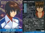 CH-50 [Holocard] : Kira Yamato