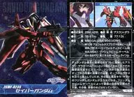 MS-74 [holocard] : ZGMF-X23S Saber Gundam