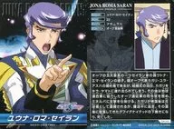 CH-115[普通卡]:尤娜·罗马塞兰