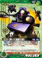 00/U GN003P [P] : Zaku I (especificación de estrella triple negra) (estampado en caliente)