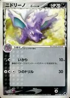 054/068 [◆]: Nidolino δ - delta species
