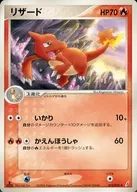 012/075 [◆]: Lizard