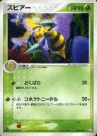 006/082[★]:(辉]大针蜂