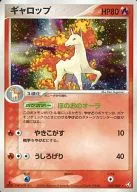 023/082 [★]:(Kira] Galope