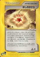 082/088[◆]：ほしのかけら