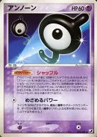 052/106[◆]：アンノーン