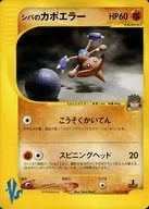 086/141[●]:結縷草カポエラー
