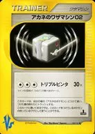 108/141[◆]:茜草的加工机器02