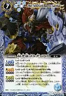 PX 19 [Promo]: Shingian Akira Gordias