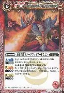 SJ12-08 [Promotion] : Ryuo Zeke Fire Dragon