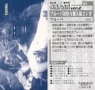 003:Blueba對大力類人猿Conga/《Blueba 1955》