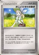 053/055[◆]:叔叔的散步