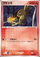 016/080 [●]: Achamo
