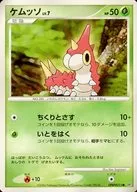 DPBP #315 [●]: Chemso