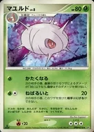 DPBP#318[◆]:マユルド