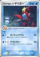 006/033:Aqua Group的Sizariga