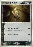 020/033 : Pochena of the Aqua Corps