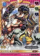 J-010[U]:Jonathan&Zeperie