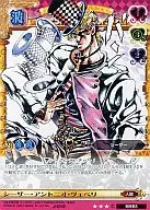 J-019 [C] : Cesar Antonio Ceperi