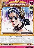 J-024 [C] : Grandma Erina.