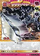 J-047 [C] : Black Knight Braford