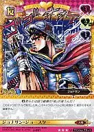 J 091 [U] : Jonathan Joster