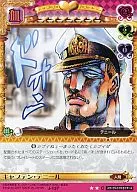 J-137[C]:泰尼尔队长