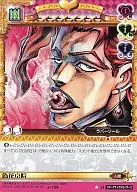 J-139 [U] : False Kakyoin