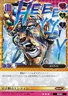 J-154[C]:哭泣的エシディシ