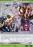 J-167 [C] : THAT SOUNDS LIKE A PAIN!