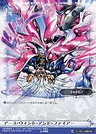 J-408[C]:地球之风与火