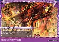 J-522 [C] : ジョースター Tei